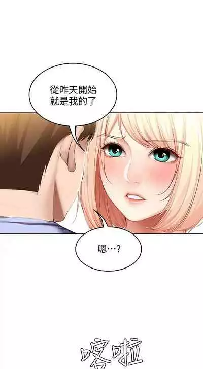 [嫌疑犯H & 金Zetta] 寄宿日記 1-76 官方中文（連載中）