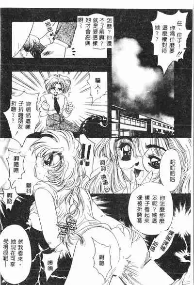 [Anthology] Shitatari [Chinese] pixelup