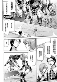 [Sukesaburou] Eiyuu Oujo - Shiro to Kuro no Kyouen [Chinese]