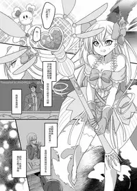 [TSF Mousou Chikusekijo (Minaduki Nanana, Kouji)] Mahou Shoujo Swap [Chinese]