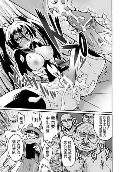 [Segami Daisuke] kyou hana neburi etu(Biniku no Kangoku)(chinese)