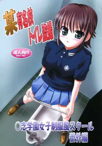 デレマス対魔忍雪美＆こずえ NTR漫画19P（洗脳＆催眠＆悪堕ち＆ボテ腹）