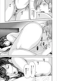 [Mitarai Yuuki] Soukan no Replica 2 [Digital]