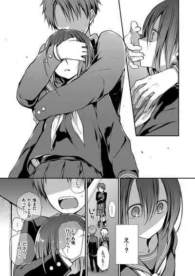 Kimi ga, Ii.