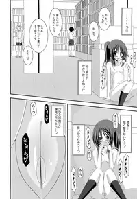 [Charu] Roshutsu Shoujo Yuugi Jou