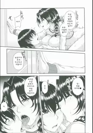 母妻互姦