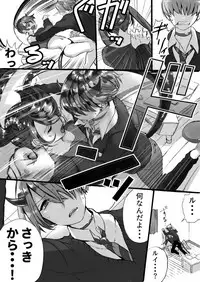 [Nankyoku Kishi] Rakudai Succubus to Yuutou Incubus