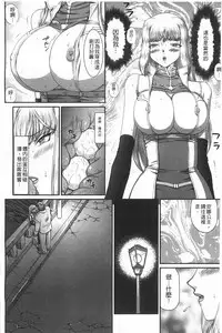 [Taira Hajime] Inda no Onihime Annerose | 淫墮的鬼姬 安娜羅莎公主 [Chinese]