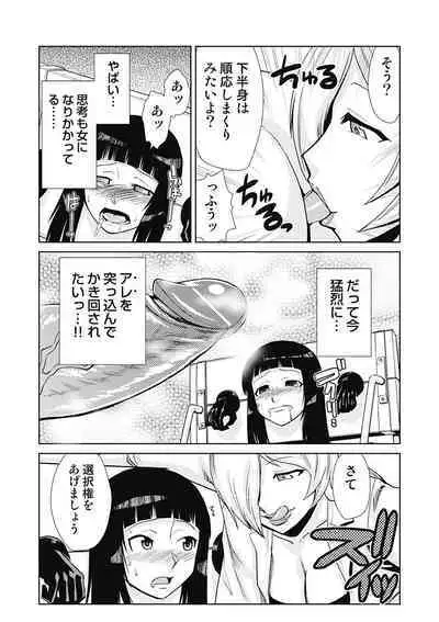Do-M Kaizou Keikaku
