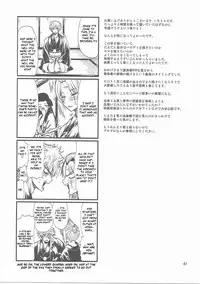 (C90) [Samidaregiri (Crowly)] Aizenkou Darkness (Gintama) [English]