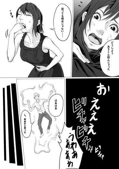 Shukushou Circle + Omake