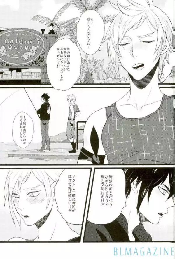 モラトリアムハタチームBis