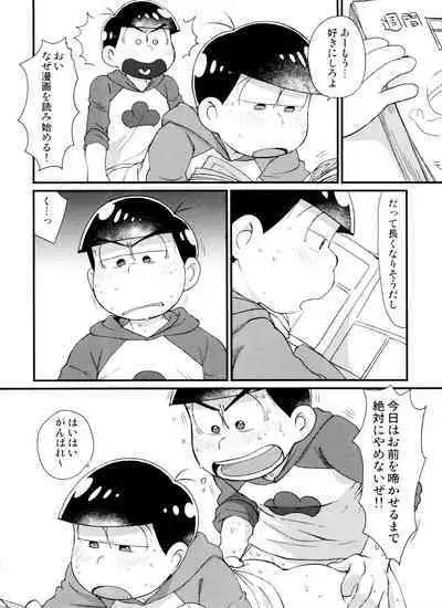 Monthly KaraOso Omnibus