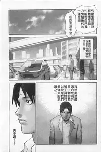 [Hanainu] Shoujo Kaihouku [Chinese]