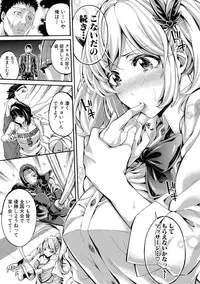 COMIC Shingeki 2017-08 [Digital] [Incomplete]