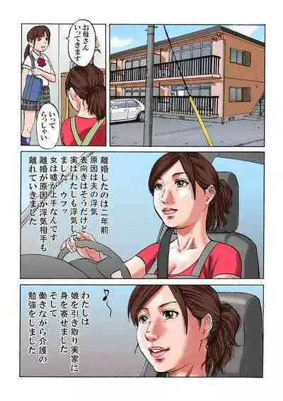 Kazoku in kei