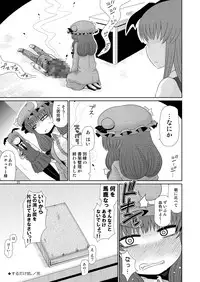 [Fugudoku (Katou Fuguo)] Suru dake Juu. (Touhou Project) [Digital]