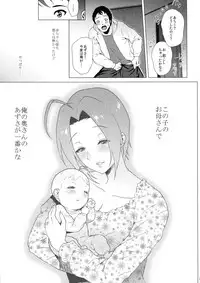 (C93) [Amarini Senpaku! (Yokkora)] Baby Heart (THE iDOLM@STER)