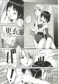 [Bai Asuka] In'utsu na Shizuku