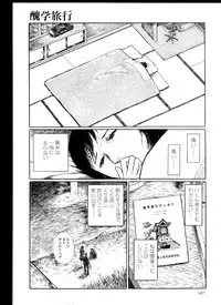 [Hayami Jun] Iyashiku Gehin ni