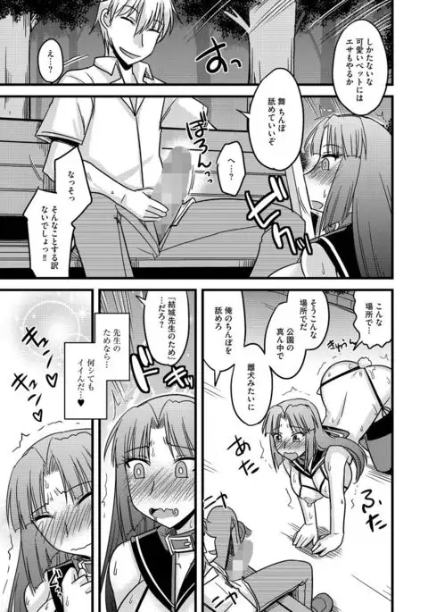 Cyberia Maniacs Roshutsu Chuudoku Maniax Vol.3