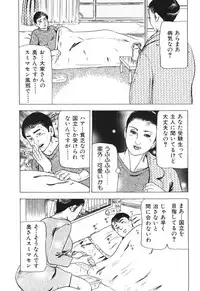 [Furuta kazuya] Jukujo no taiken otto niha naisho