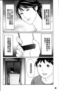 [Takasugi Kou] Mumyou no Uzu [Chinese]