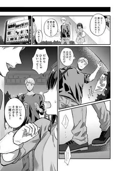[Koori] Zesshokukei Danshi, Seiyoku o Shiru Ch. 1-32