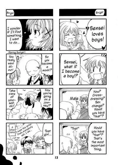 Shikiyoku Sketch | Lust Sketch