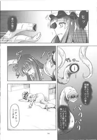 (Reitaisai 13) [Pandora Box (Hakomaru.)] Injuu no Nie (Touhou Project)