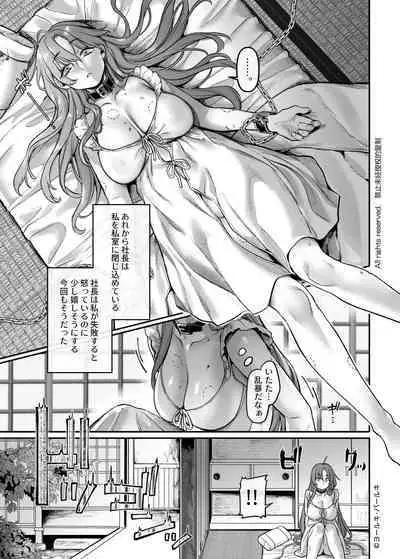 Sennyuu! Gakeppuchi Spy no Shakkinhensai RTA