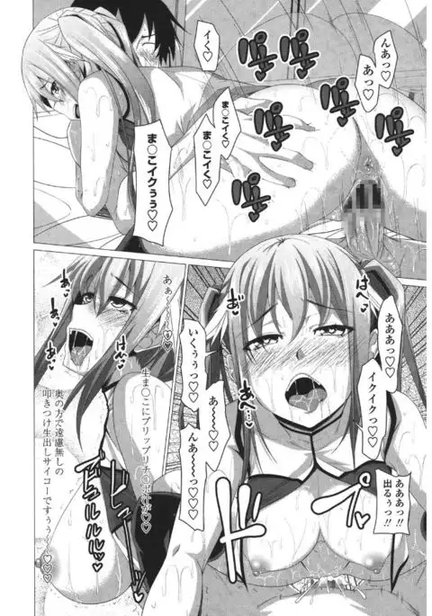 Shitagari JK Ecchi