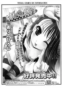 COMIC RiN 2011-10