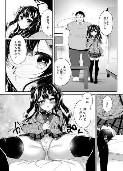 Namaiki Mesugaki ni Saimin Seishidou