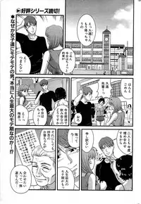 Comic Bazooka 2008-06