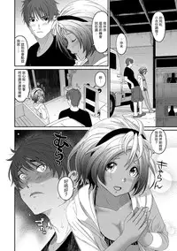 Rarefure Ch. 1-18