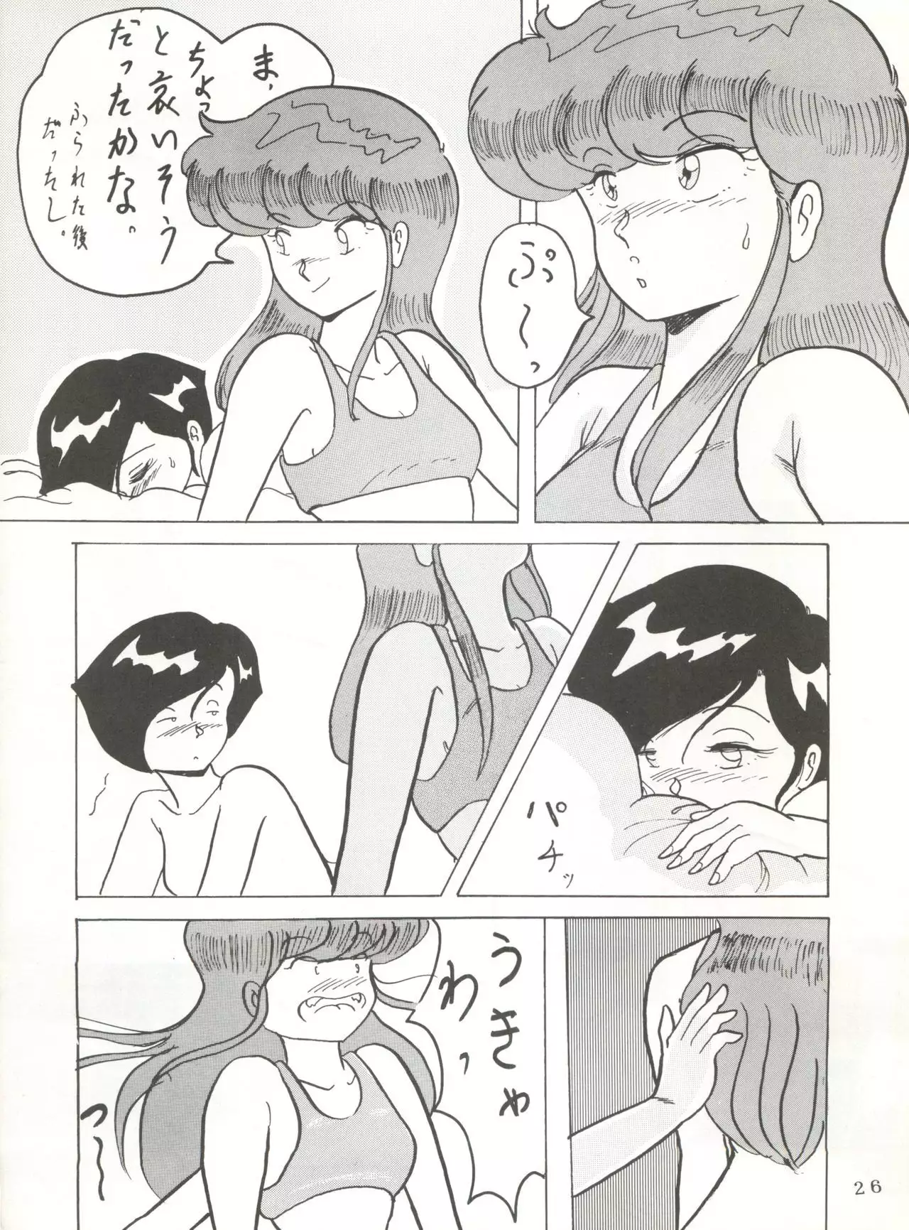Soredake Naraba, mada ii ga