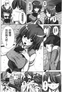 [FCT] Poyo-Chichi! [Chinese]
