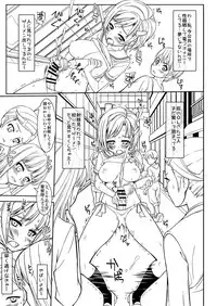 [Milk Gohan (Aita Nikov)] Efumachi 2 [Digital]