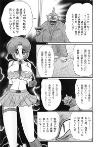 [Kamitou Masaki] Hikari no Jikenbo -Ryoujoku Tou Satsujin Jiken-