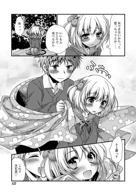 Kimi to Fuwatoro