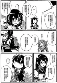 Shigure to Shigure