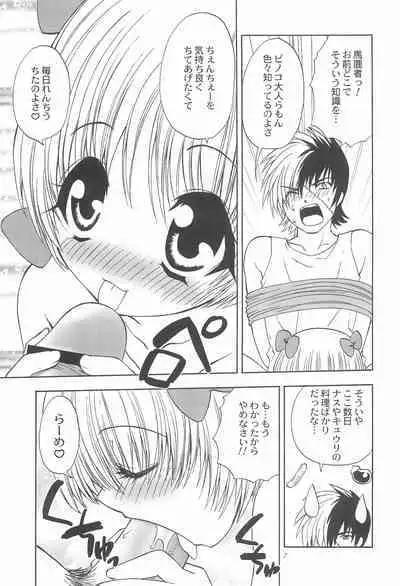 Oisha-san Gokko