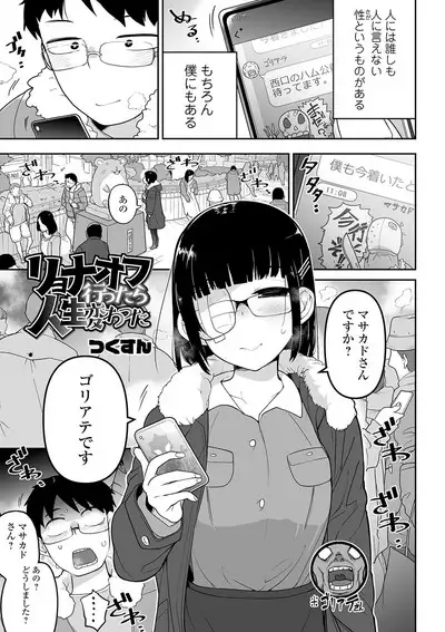 COMIC Mate Legend Vol. 32 2020-04
