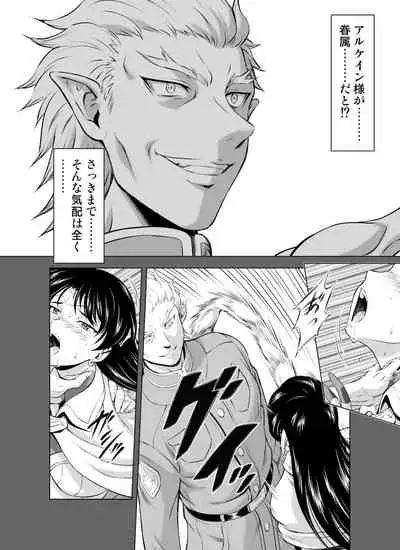 Reties no Michibiki Vol. 8