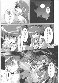 (C78) [Al Dente (Tsuna)] Hoshoku