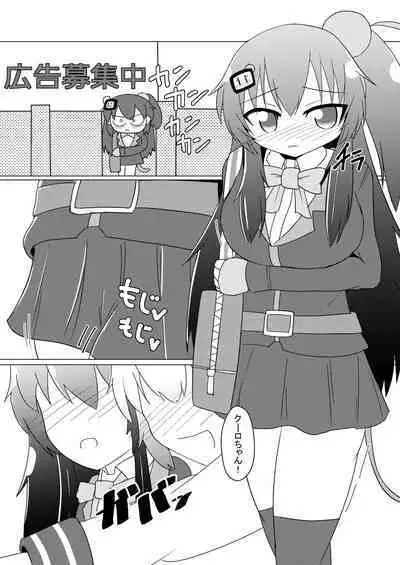 Kuro omutsu! !