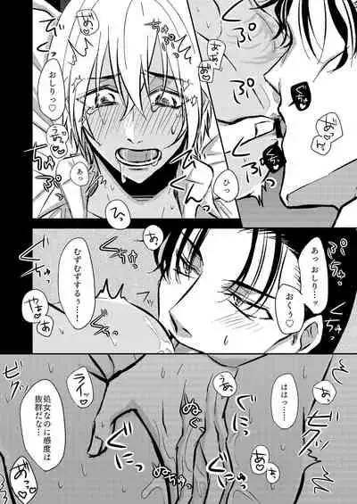 Ame no Hi