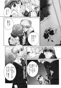 [Himenogi Apo] Ijirarekko