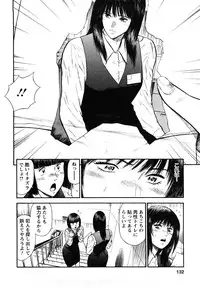 [Hiraoka Ryuichi] Datenshi no Yuuwaku 2